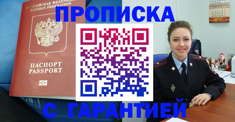 временная регистрация законно в Адыгее